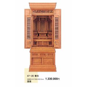 仏壇 屋久杉 椿 57-21 W730xH1725xD585 国産 : めいぼくや webshop