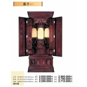 仏壇 藤子 黒丹 18号 W650ｘH1660ｘD590