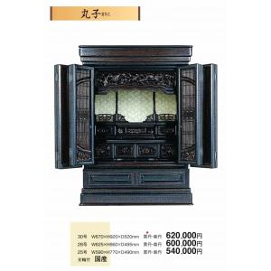 仏壇 丸子 黒丹 紫丹  支輪付 25号 W590ｘH770ｘD490  国産｜meibokuya-shop