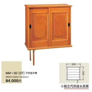 下駄箱 カウンター NU・NMタイプ(現場組立品)NM-40 寸法