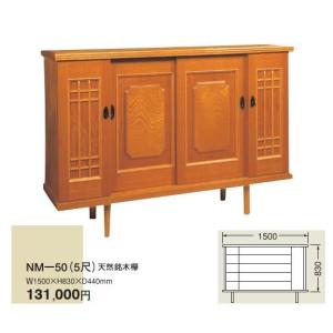 下駄箱 カウンター NU・NMタイプ(現場組立品)NM-56 寸法