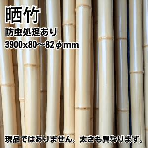 竹材 竹 女竹 竹笛 ケーナ 笛の材料 ふえの材料 1800x21〜24φ 3本