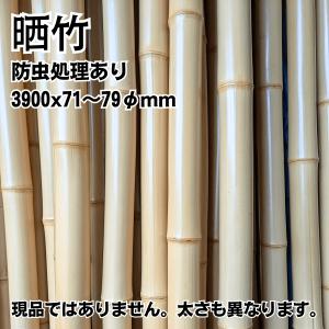 図面角竹 背割 防虫品 3000mm x 150mm 1本単価 竹材 特価品 : めいぼく