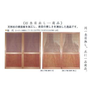 木製 和風 透かし彫り 間仕切り 富士山 掛障子 木製 和風 透かし彫り