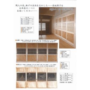 障子 高級 建具 富士山 : めいぼくや webshop - 通販 - Yahoo!ショッピング