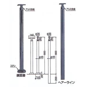 屋外用手すり支柱ACE-705U(ステンレス)L1000mmグリップ角度調整タイプ