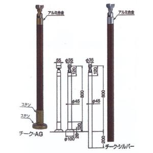 屋外用手すり支柱ACE-701B(チーク)L800mmグリップ角度調整タイプ　ベースプレート式 / 手すり 手摺｜meibokuya-shop