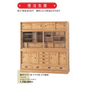 タモ無垢 駿河クリアー W1665ｘH1750ｘD430