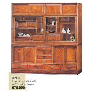 ケヤキ前板無垢 新立山 W1665ｘH1750ｘD440