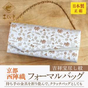 未使用 京都あらいそ 正絹名物裂和装バック（大） 未使用 京都あらいそ