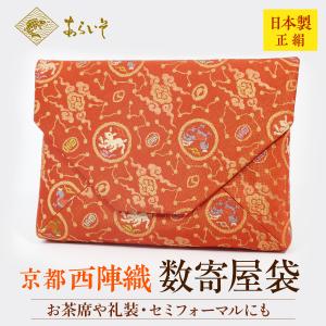 茶道具 男性用 懐紙入れ 利休梅 茶道お稽古 京都・西陣織 シルク 日本