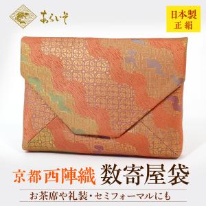 茶道具 数奇屋袋 数寄屋袋 大サイズ 仕切り付き 新ん橋 新橋 正絹 露芝