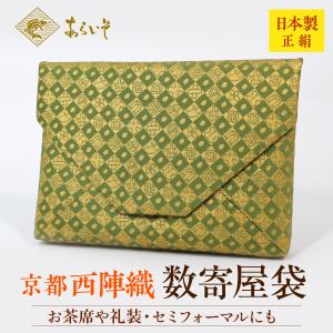 茶道具 数寄屋袋 牡丹蜀紅文様 茶道お稽古 京都・西陣織 シルク 日本製