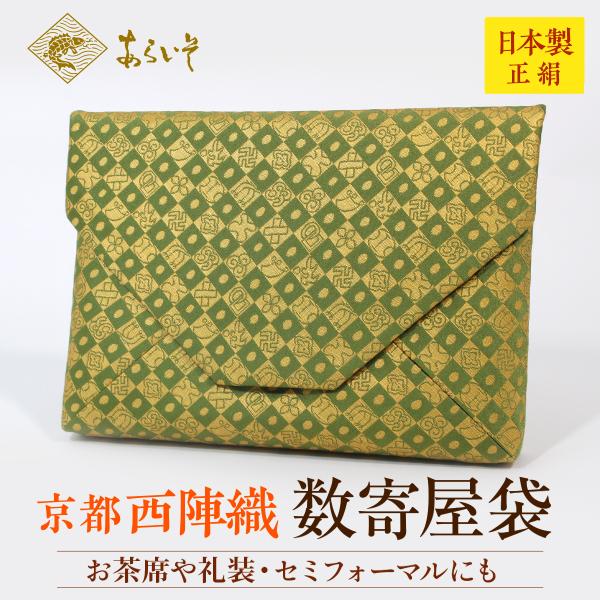茶道具　男性用　数寄屋袋　石畳宝入金襴　茶道お稽古　京都・西陣織　シルク　日本製　お茶席はもちろんフ...
