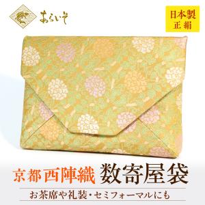 茶道具 男性用 懐紙入れ 利休梅 茶道お稽古 京都・西陣織 シルク 日本