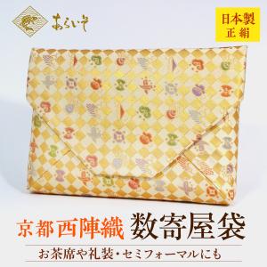 茶道具 数寄屋袋 枝垂柳に雪輪文様 茶道お稽古 京都・西陣織 シルク