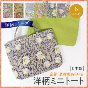 araiso総柄トートバッグ 有栖川錦鳳凰紋（紫紺） A4ゆったりサイズ 