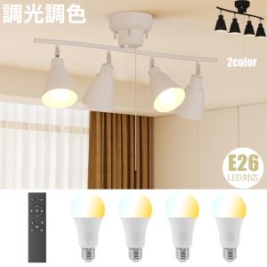 シーリングライト4灯 8畳◆調光調色タイプ高輝度省エネリモコン付E26口金北欧 Amazon.co.jp : 共同照明 シーリングライト 4灯 8畳 シーリング