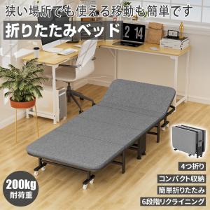 折りたたみベッド シングル コンパクト収納 6段階リクライニング 高反発 マットレス付 四つ折り 簡易ベッド 幅80cm 耐荷重200kg おしゃれ キャスター付 収納袋付