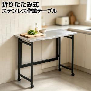 ステンレス作業台 ステンレス作業テーブル 80×...の商品画像