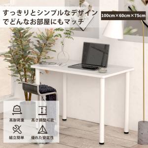 フリーデスク フリーテーブル パソコンデスク デスク 100×60cm 机 おしゃれ コーナーデスク オフィス 北欧 作業机 書斎机 在宅ワーク 在宅勤務 シンプル 白