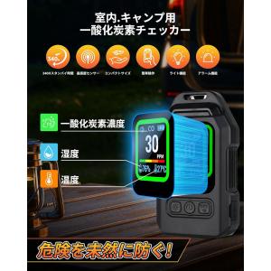 一酸化炭素チェッカー 一酸化炭素警報器 CO検...の詳細画像1