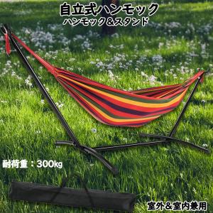 本物の 送料無料✨美品✨ハンモック 自立式 2人用 キャンプ インテリア