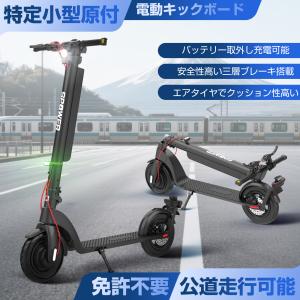 電動キックボード 特定小型原付 免許不要 公道/歩道/車道走行可能 折りたたみ 最大速度20km 10インチ IP54 通勤通学 沖縄、離島配達不可