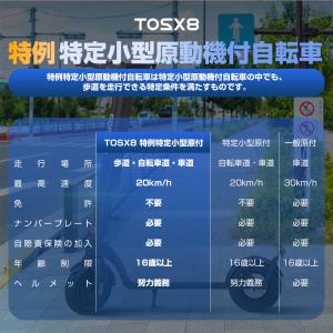 電動キックボード 特定小型原付 免許不要 公道...の詳細画像3