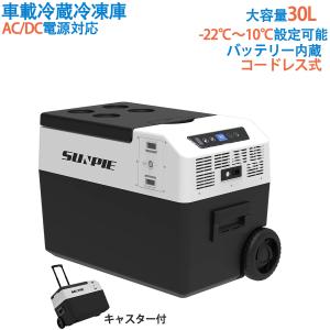 バッテリー内蔵車載冷蔵庫の商品一覧 通販 Yahoo ショッピング