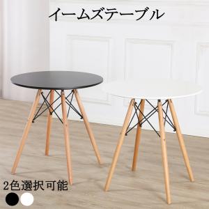 おしゃれ円形テーブル　ダイニング　70✖️70 ダイニングテーブル 丸テーブル おしゃれ 一人暮らし 丸型 カフェ