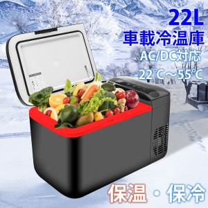 車載冷蔵庫 ポータブル 冷凍庫 45L 急速冷凍 -20℃〜10℃ 1年保証 AC100V