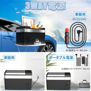 車載冷蔵庫 25L -22℃〜10℃ 45W ...の詳細画像2