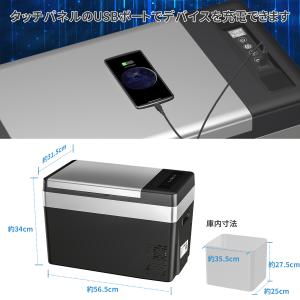 車載冷蔵庫 25L -22℃〜10℃ 45W ...の詳細画像4