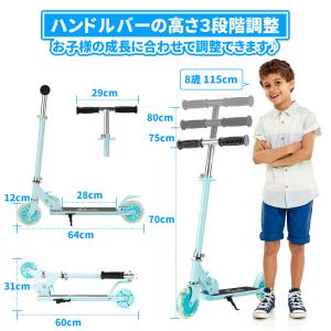 キックボード 子供用 光るホイール キッズ キ...の詳細画像2
