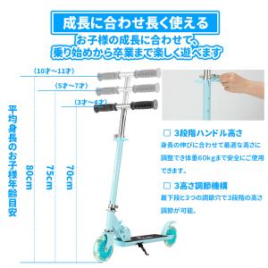 キックボード 子供用 光るホイール キッズ キ...の詳細画像4