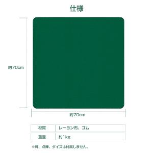 麻雀マット 手打ち用麻雀マット 収納バッグ付き...の詳細画像4