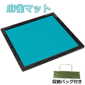 PROBASTO」麻雀マット 麻雀セット 麻雀台 収納バッグ付き 手打ち PROBASTO」麻雀マット 麻雀セット 麻雀台 収納バッグ付き 手打ち