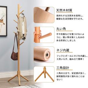ポールハンガー 木製 コートハンガー ハンガー...の詳細画像4