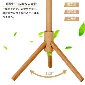 ポールハンガー 木製 コートハンガー ハンガー...の詳細画像5