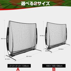 バッティングネット 野球練習ネット ピッチング...の詳細画像1