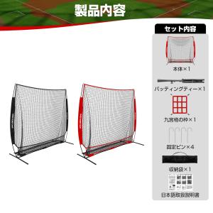 バッティングネット 野球練習ネット ピッチング...の詳細画像2