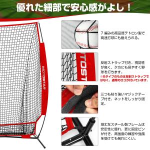 バッティングネット 野球練習ネット ピッチング...の詳細画像3