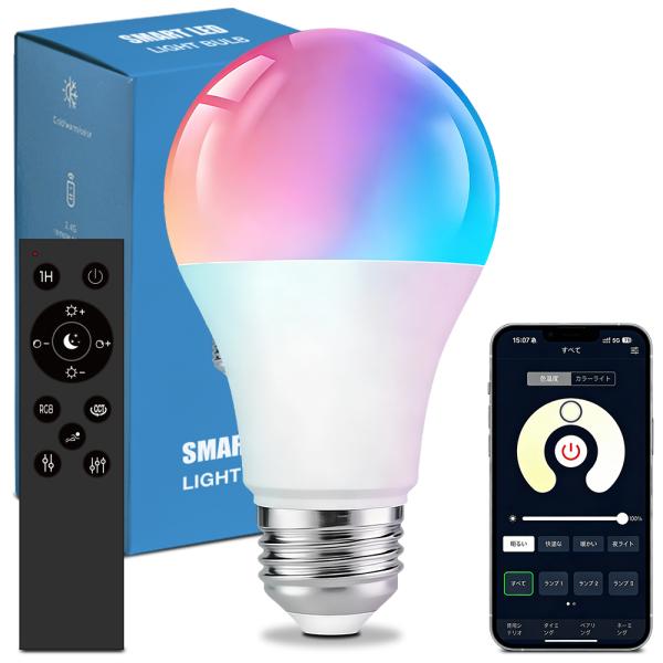 LED電球 E26 調光調色 リモコン付き 10W RGBW 950ML 省エネ 昼白色 カラフル ...