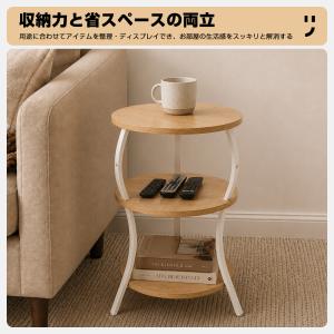 サイドテーブル 丸 3段 おしゃれ 収納 棚付...の詳細画像3