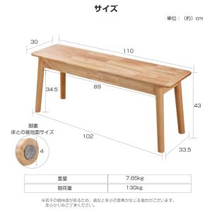 ダイニングベンチ 幅110cm 2人 3人 ベ...の詳細画像1