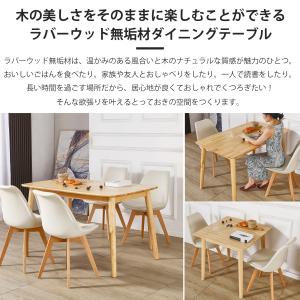 ダイニングテーブル 4人用 おしゃれ ラバーウ...の詳細画像1