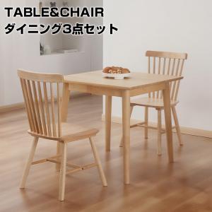 ダイニングテーブルセット 2人 ダイニングセット 北欧 おしゃれ 木製 ダイニングテーブル 80cm 天然木 無垢 机 ダイニングチェア ウィンザーチェア 3点セット