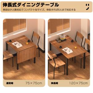 伸長式ダイニングテーブル ダイニングテーブル ...の詳細画像1