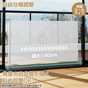 ベビーゲート ロール式 階段上 階段下 玄関 ...の詳細画像2